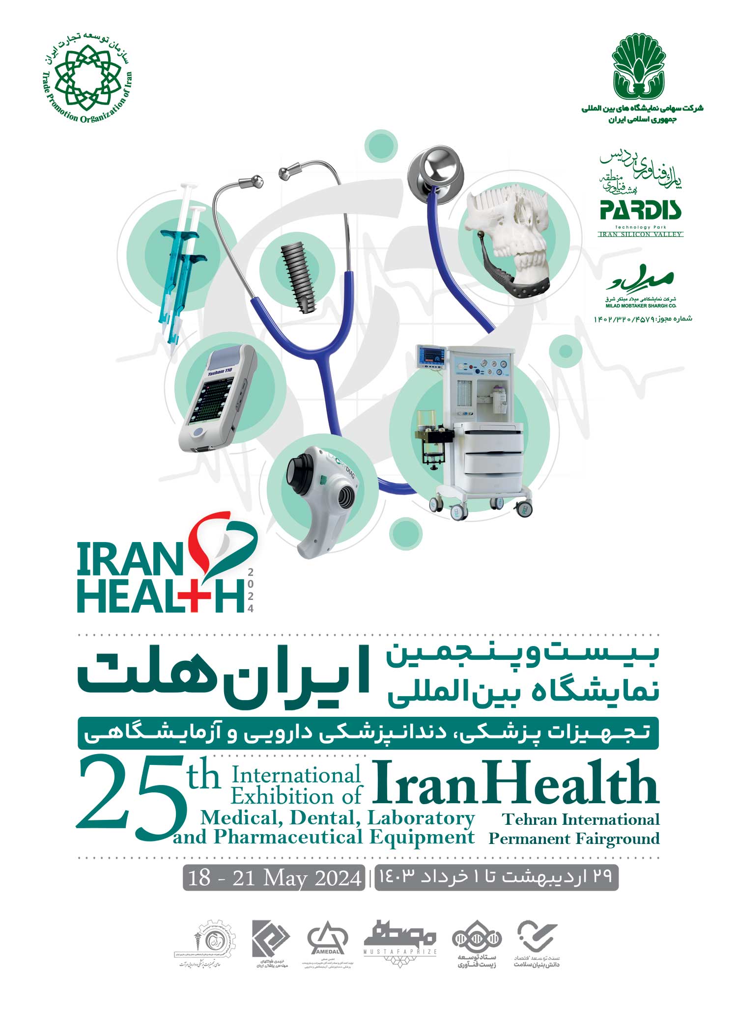 poster1403 iranhealth - The 25th International Health Exhibition 2024 in Iran/Tehran